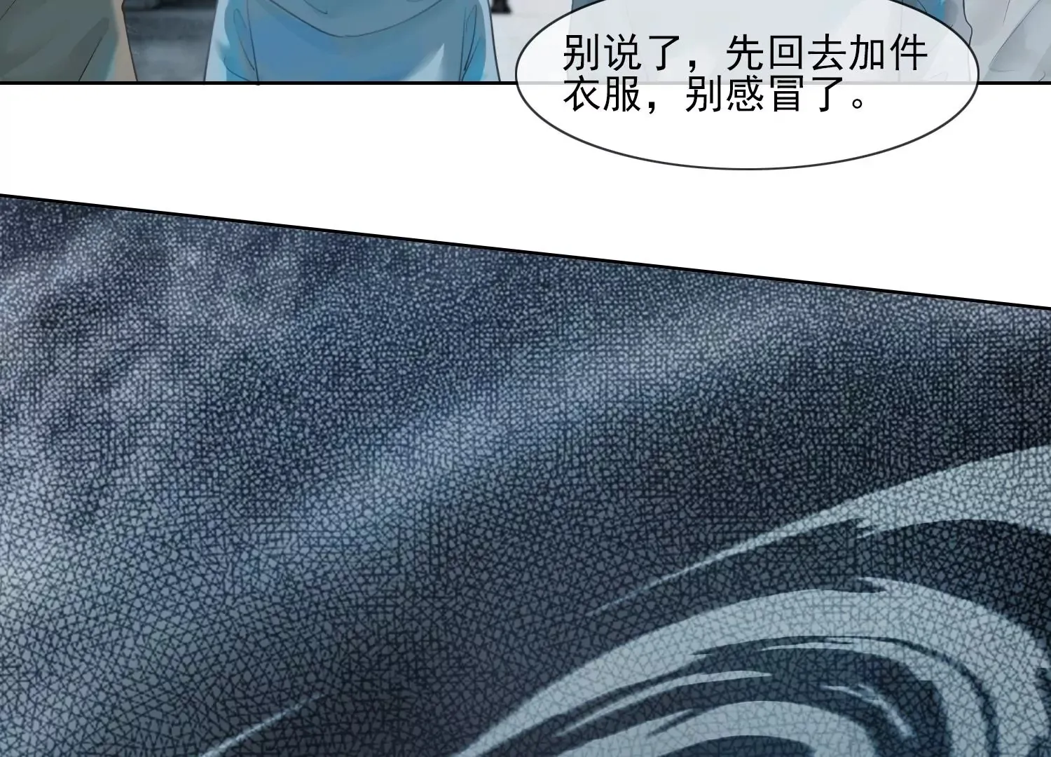第29话 你竟然是这样的李子晋 第44页