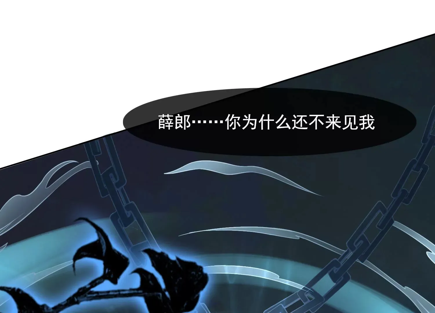 第29话 你竟然是这样的李子晋 第48页