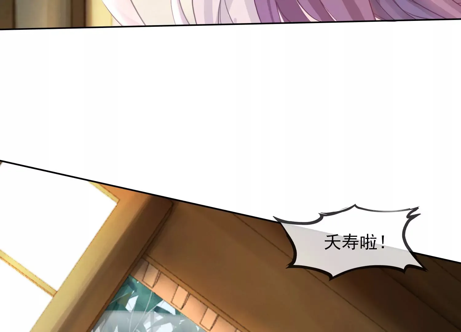 第29话 你竟然是这样的李子晋 第64页