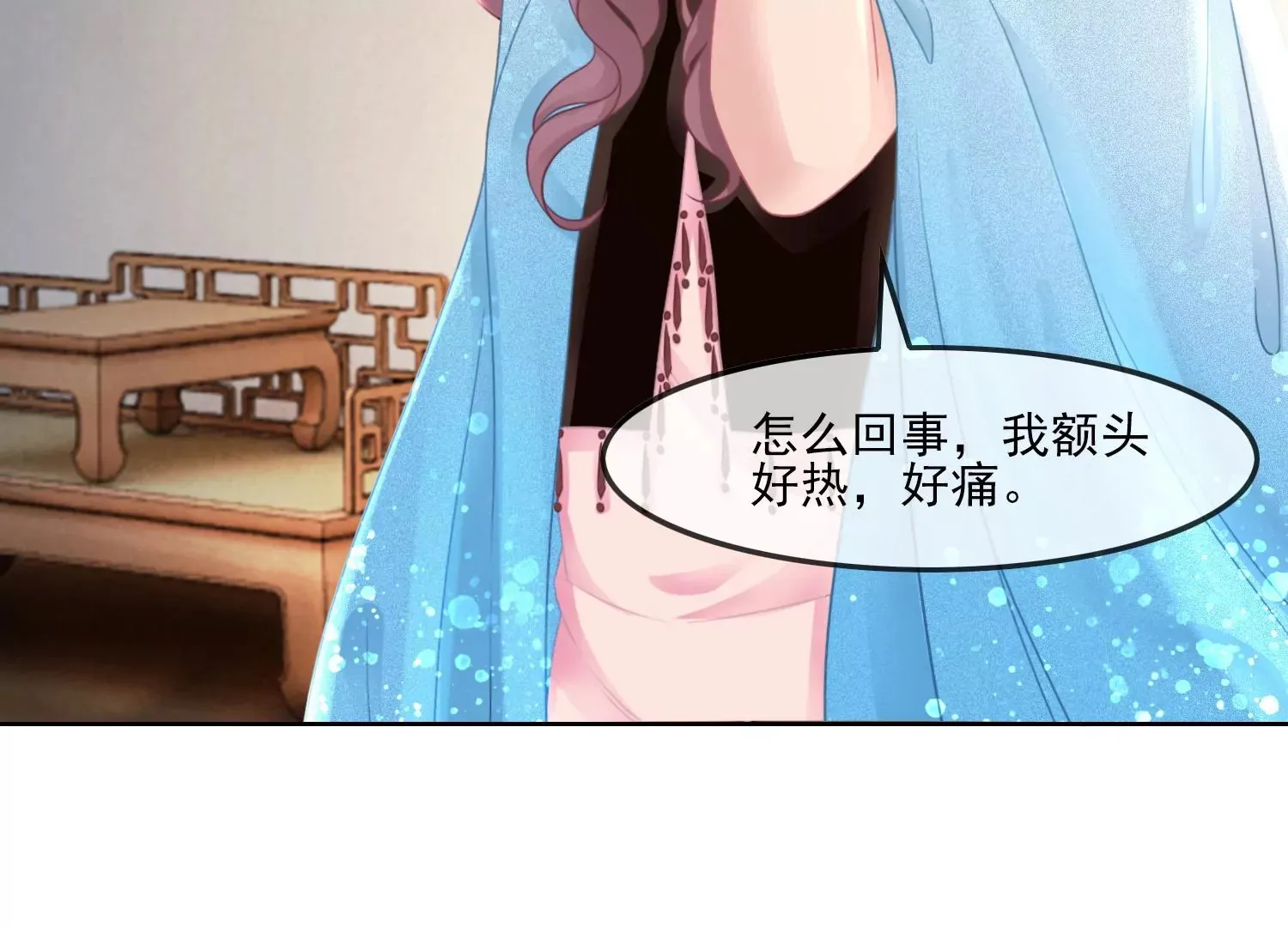 第29话 你竟然是这样的李子晋 第71页