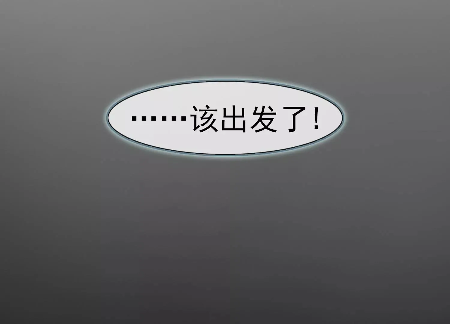 第29话 你竟然是这样的李子晋 第75页