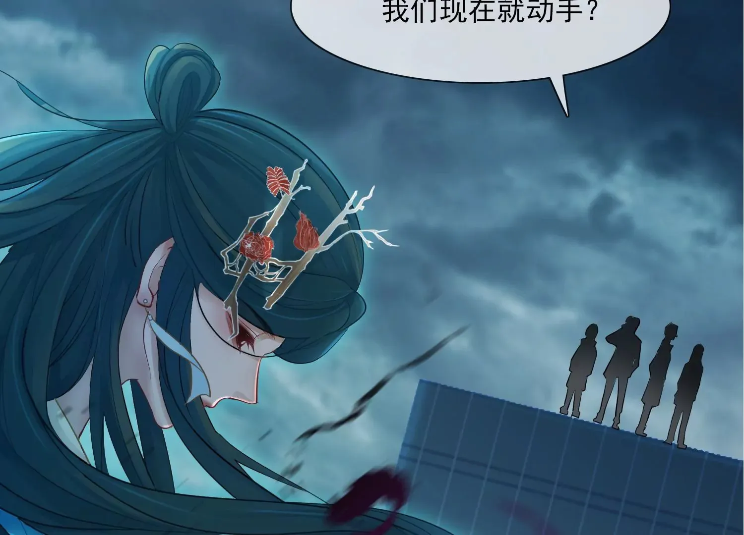 第30话 我能见死不救吗？ 第11页
