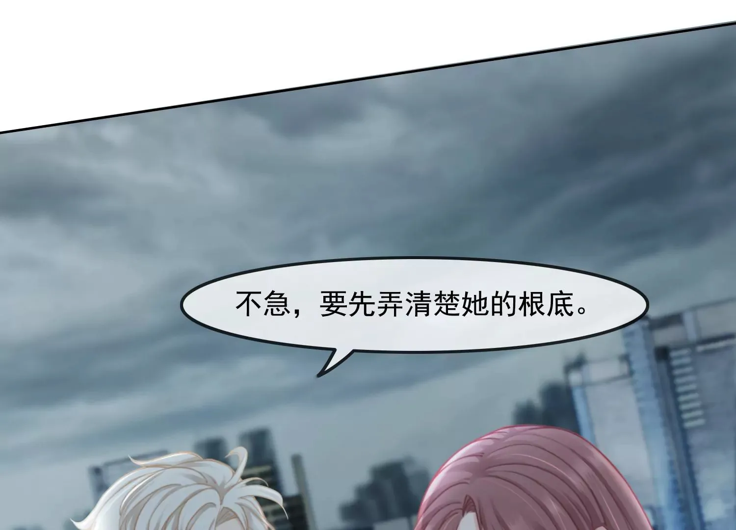 第30话 我能见死不救吗？ 第14页