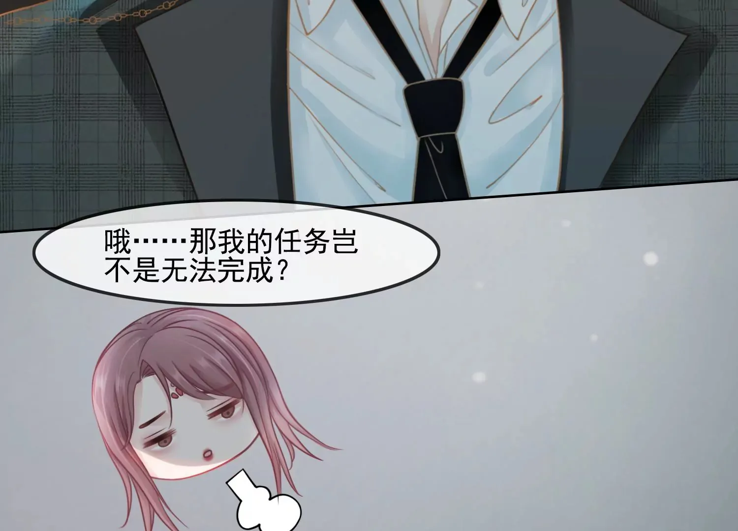 第30话 我能见死不救吗？ 第19页