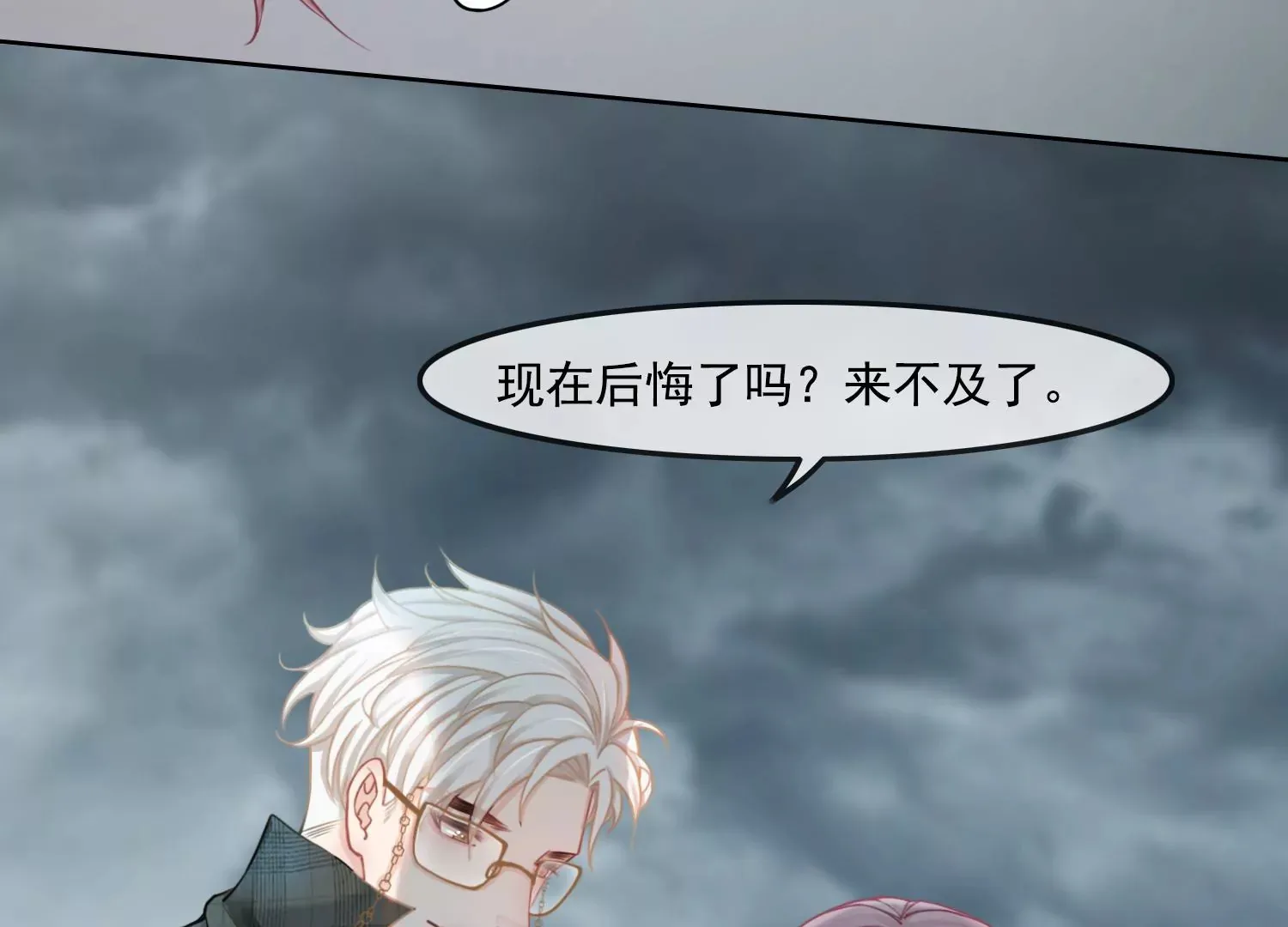 第30话 我能见死不救吗？ 第20页