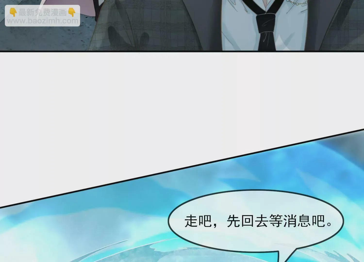 第30话 我能见死不救吗？ 第25页