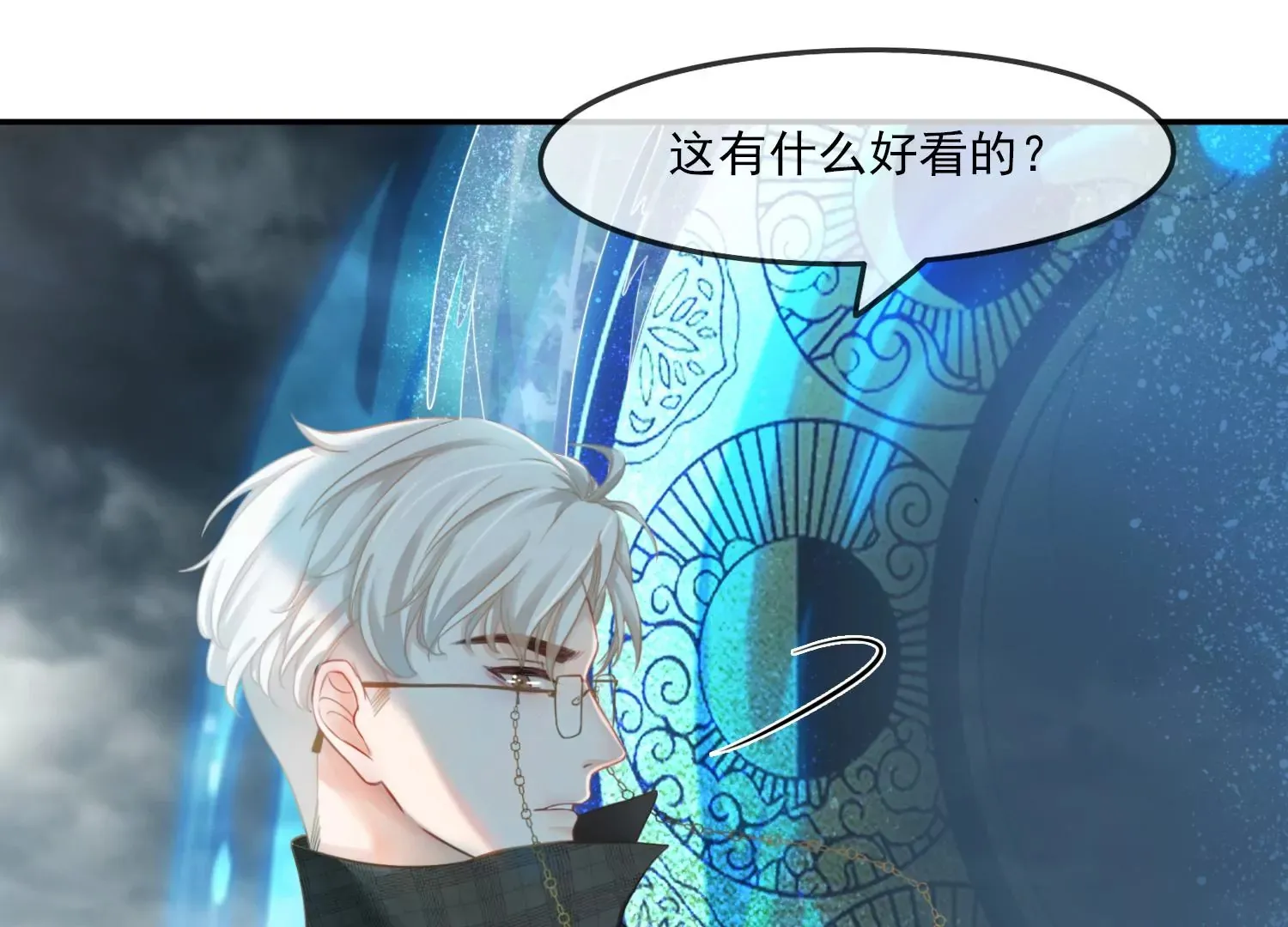 第30话 我能见死不救吗？ 第31页