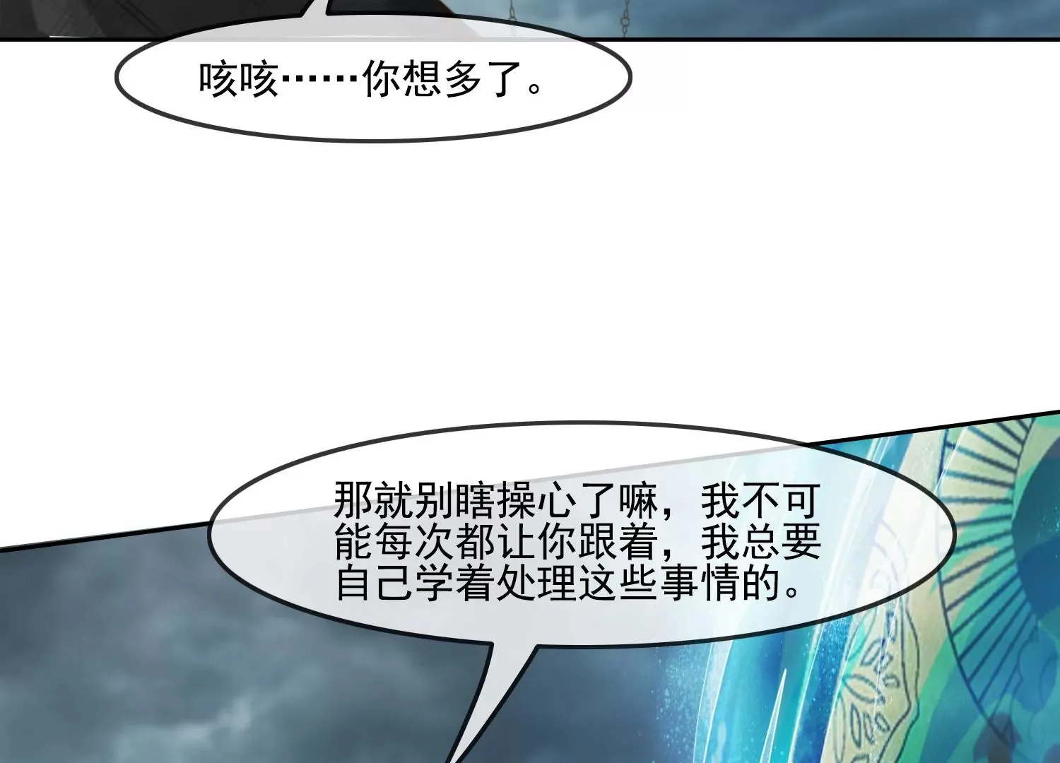 第30话 我能见死不救吗？ 第37页