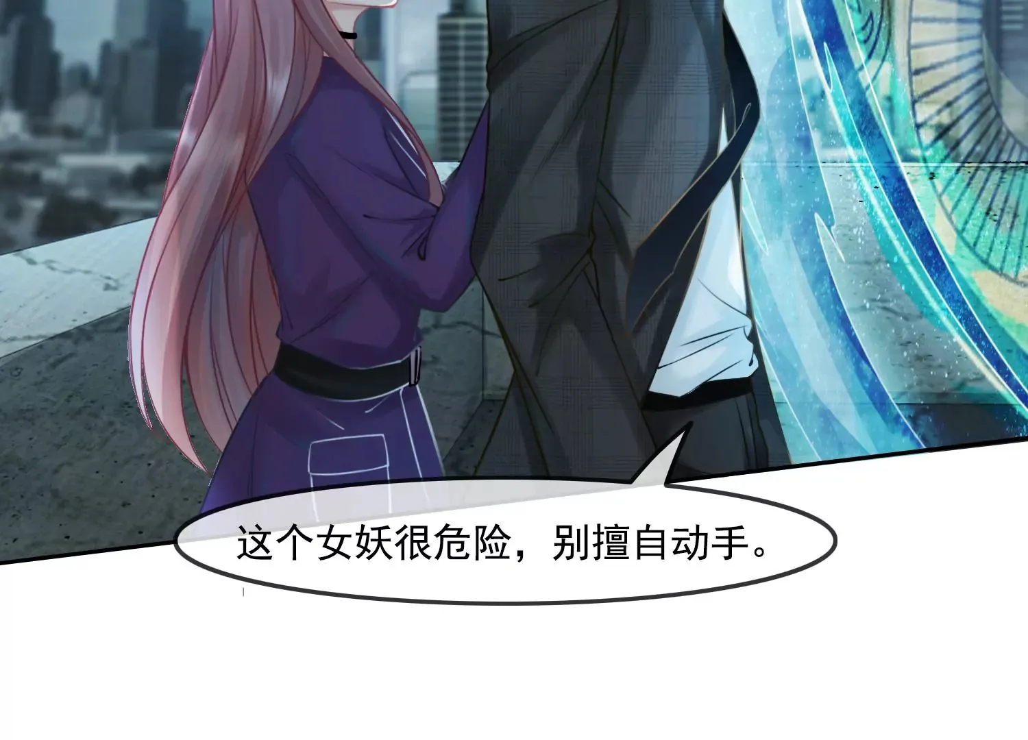 第30话 我能见死不救吗？ 第39页