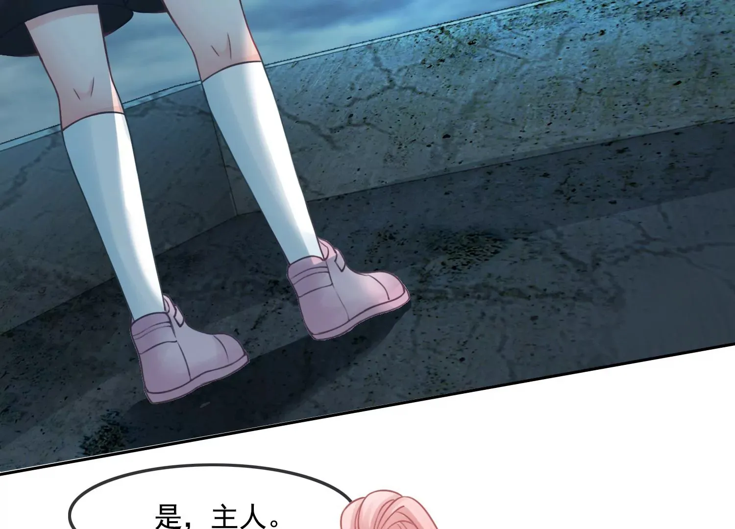 第30话 我能见死不救吗？ 第41页