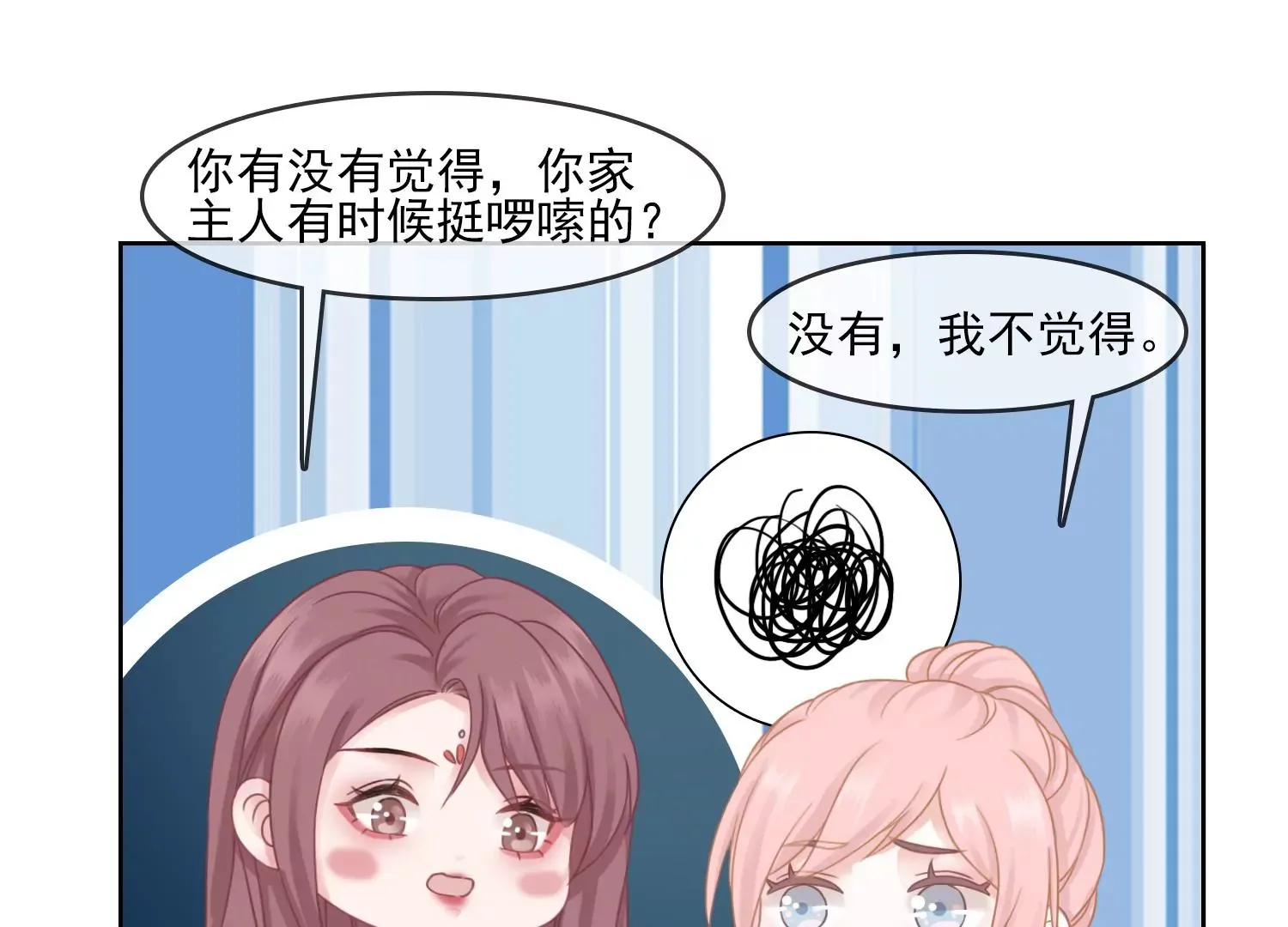 第30话 我能见死不救吗？ 第43页