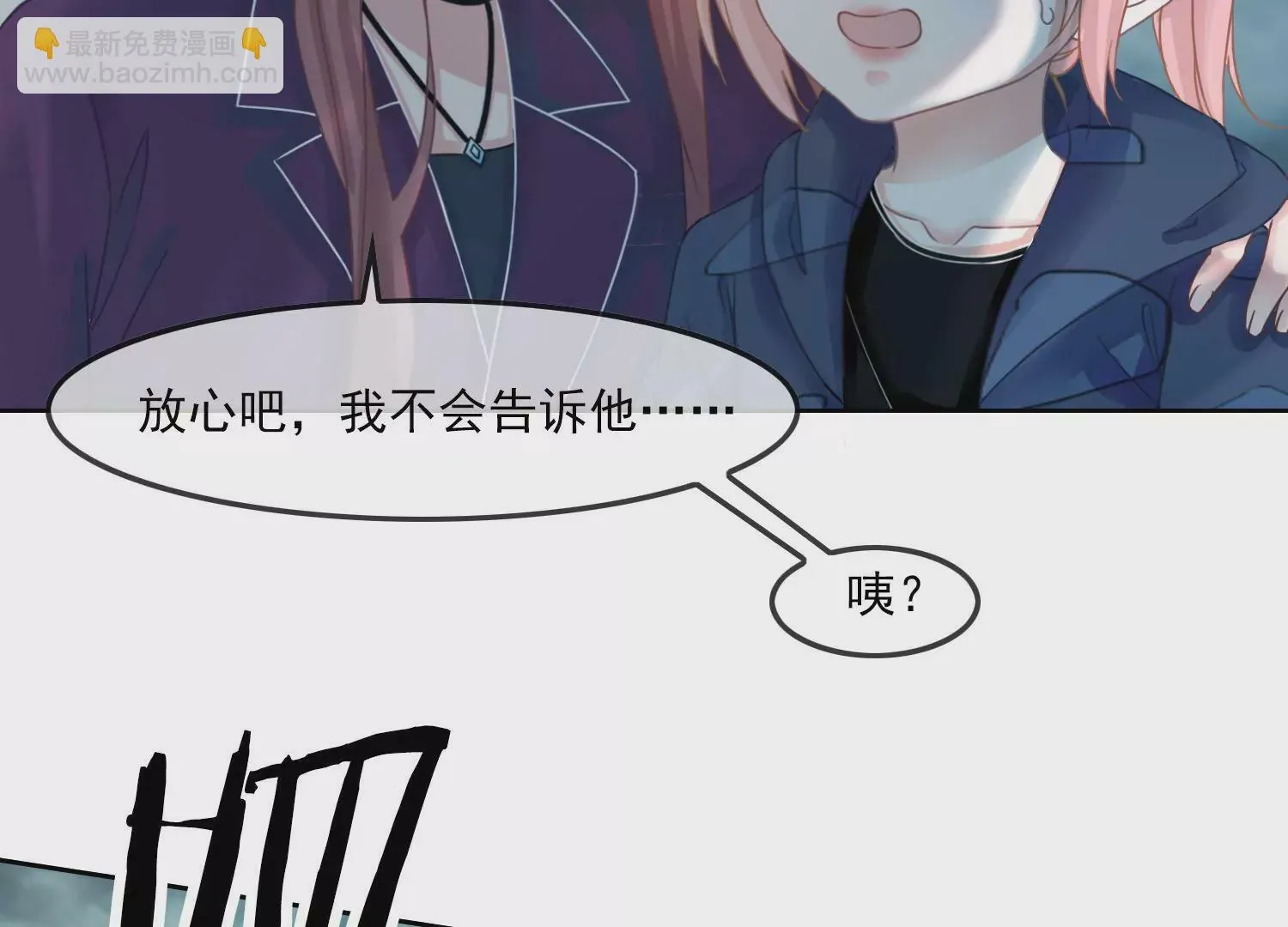 第30话 我能见死不救吗？ 第46页