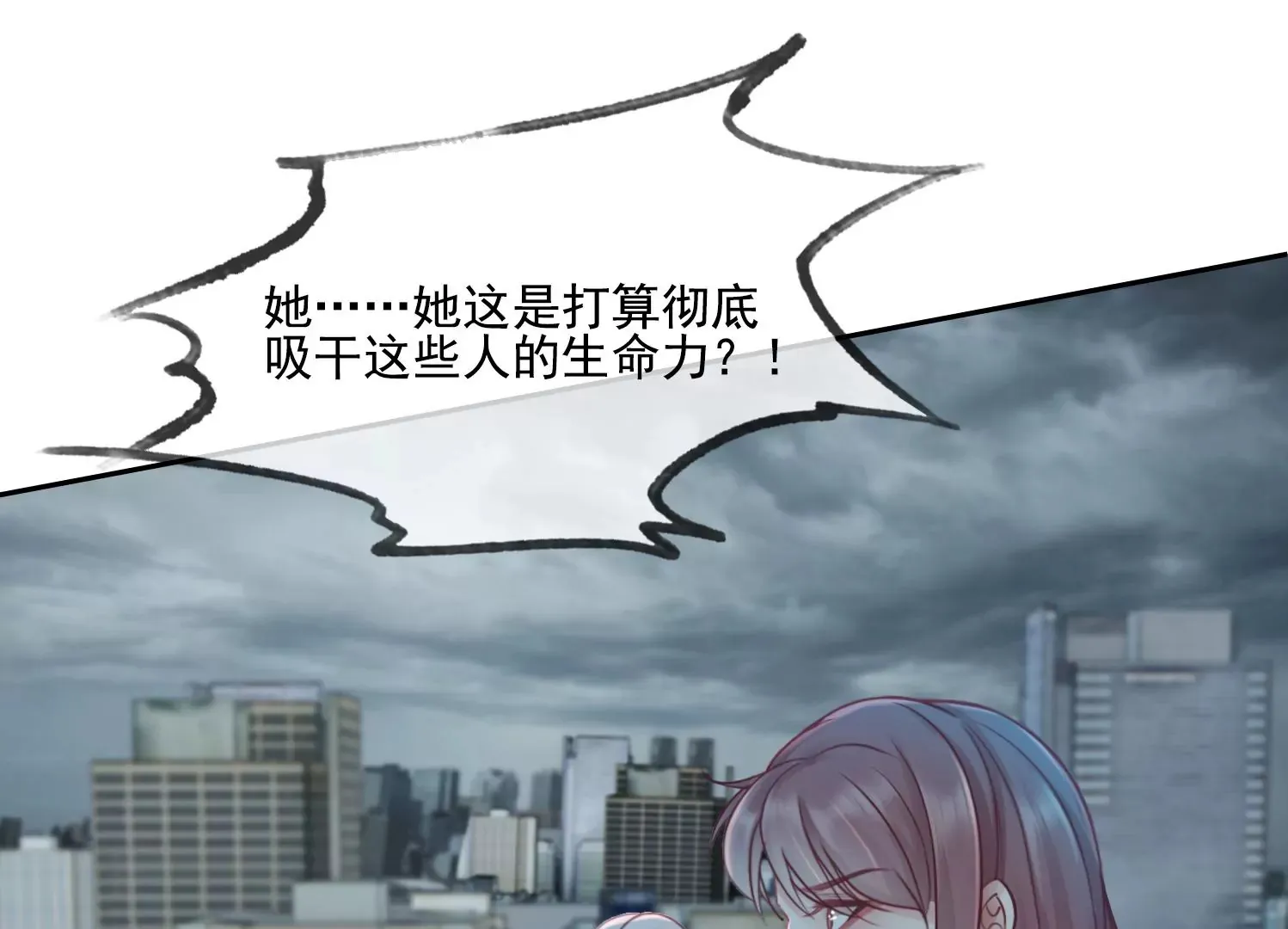 第30话 我能见死不救吗？ 第56页