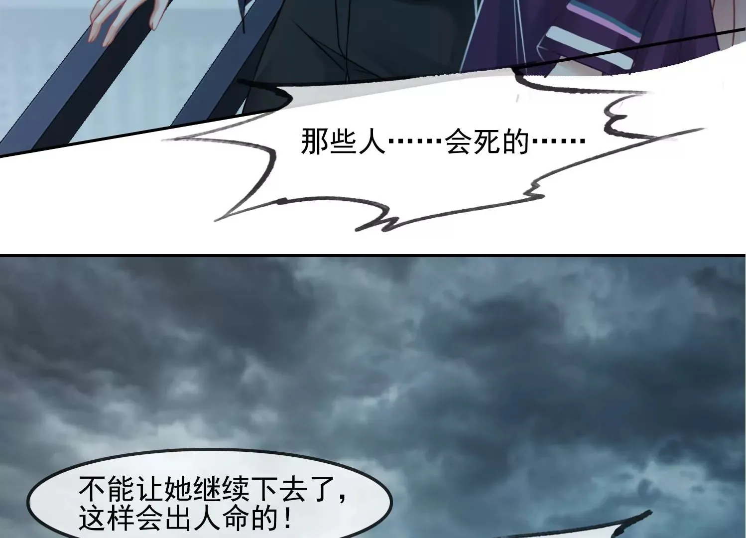 第30话 我能见死不救吗？ 第58页