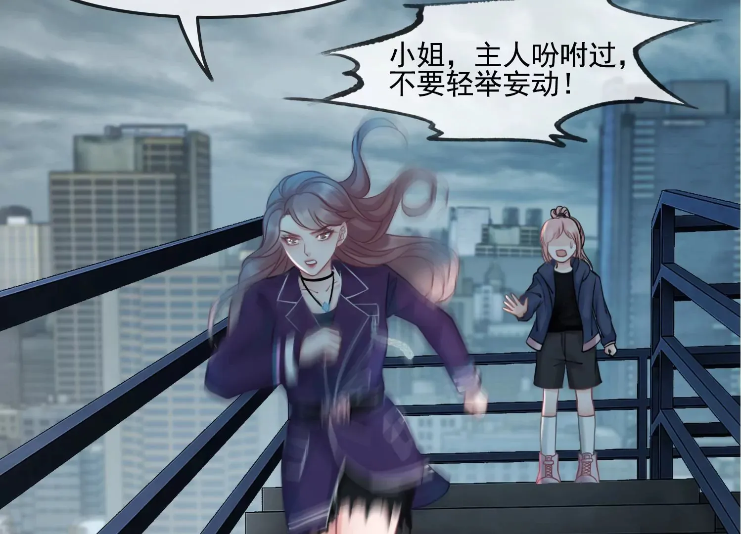 第30话 我能见死不救吗？ 第59页
