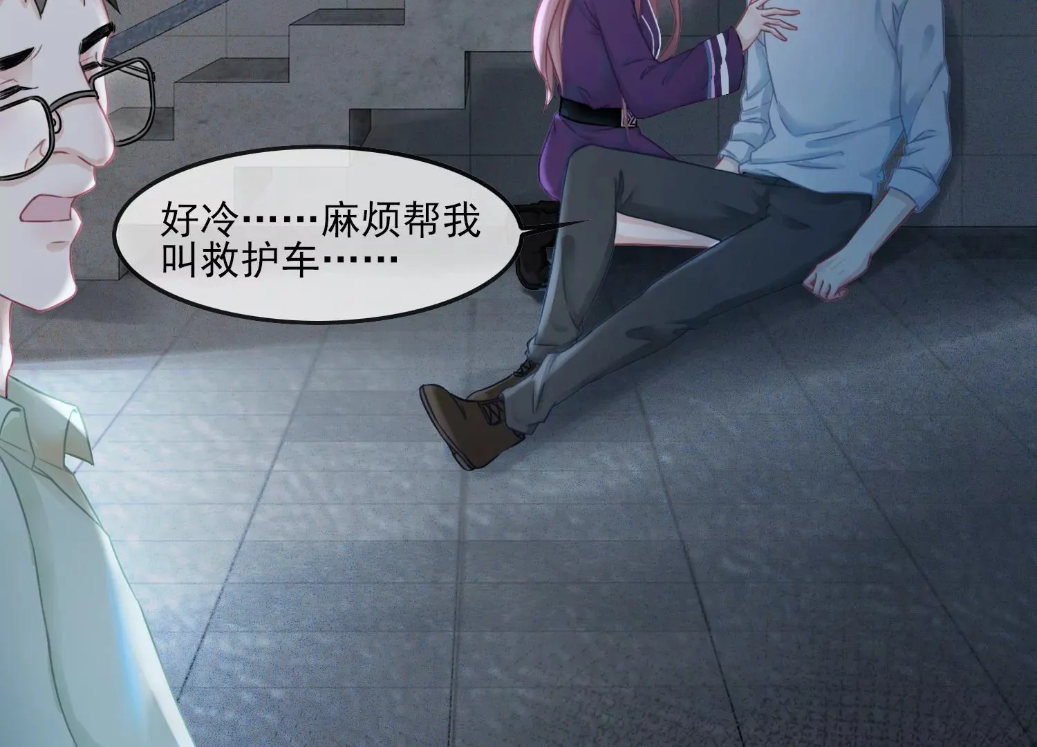 第30话 我能见死不救吗？ 第65页
