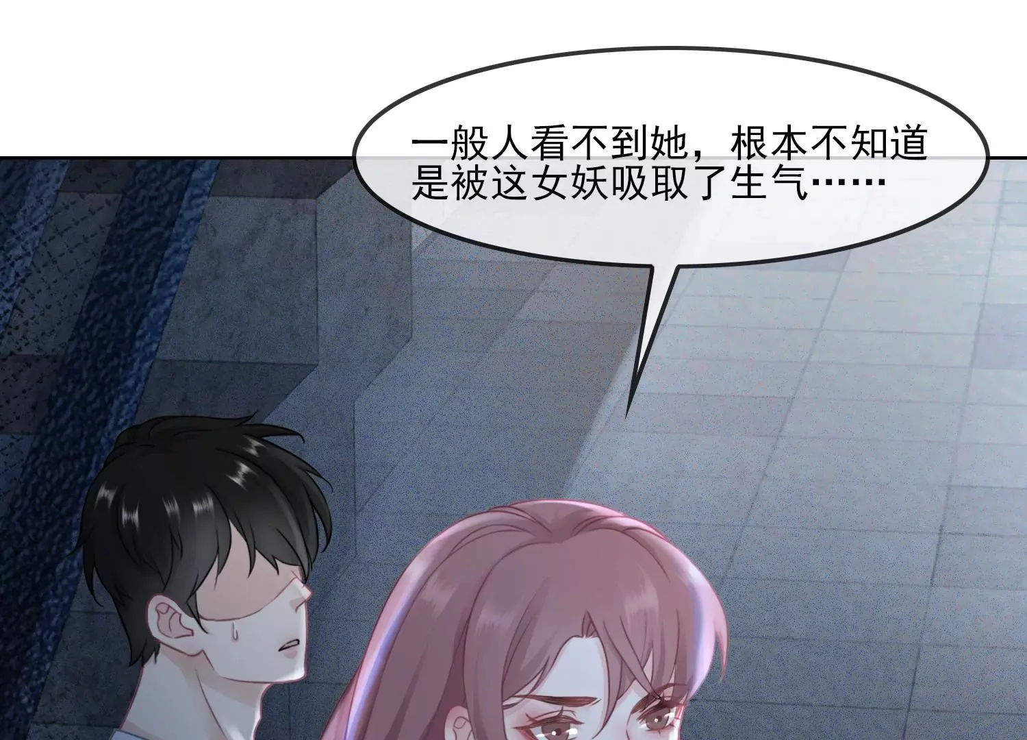 第30话 我能见死不救吗？ 第67页