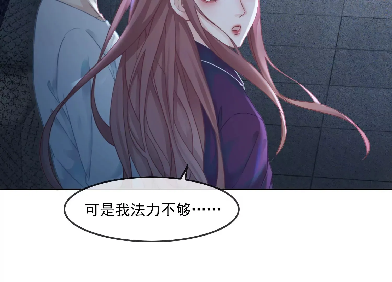 第30话 我能见死不救吗？ 第68页