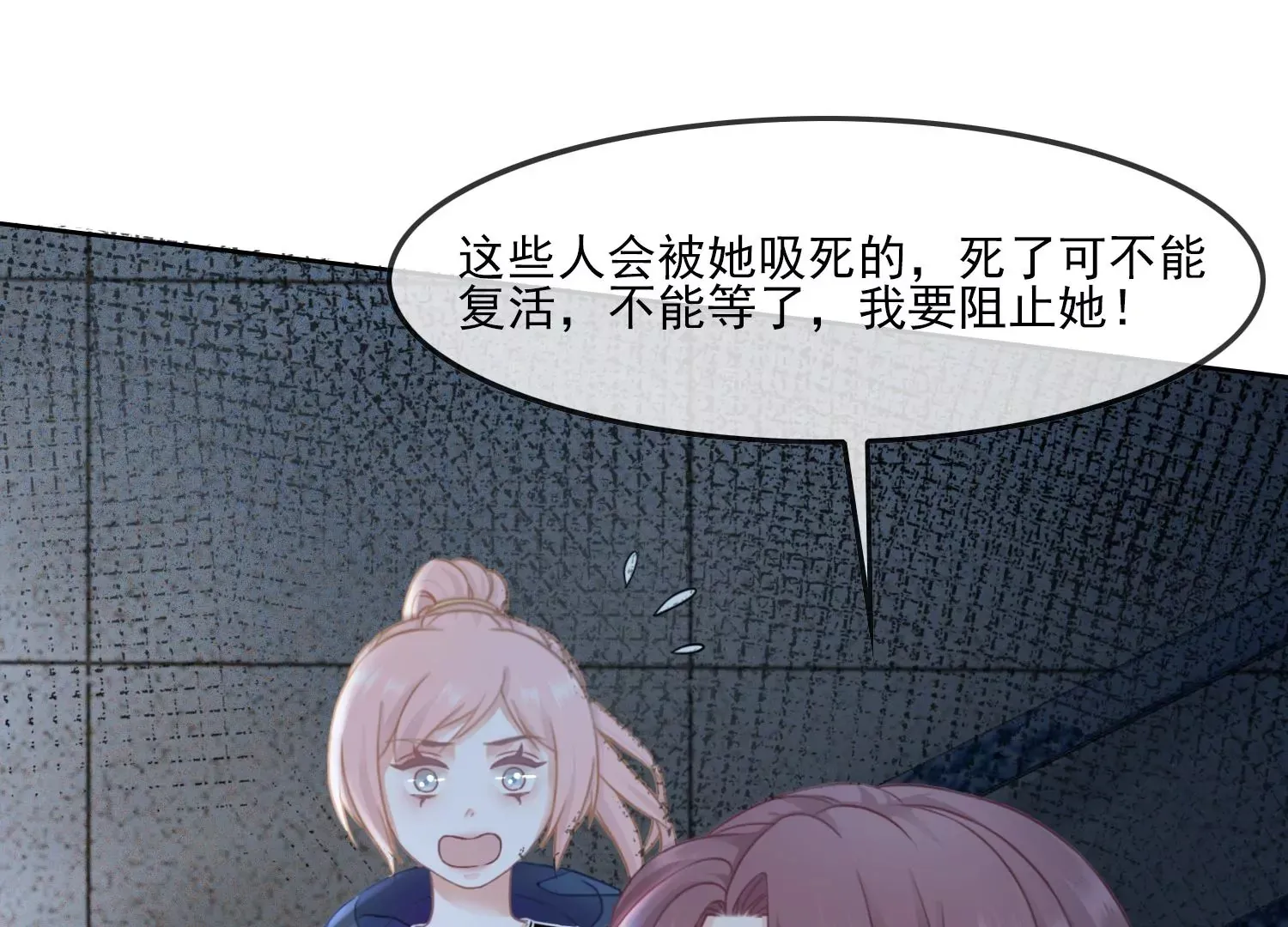 第30话 我能见死不救吗？ 第69页