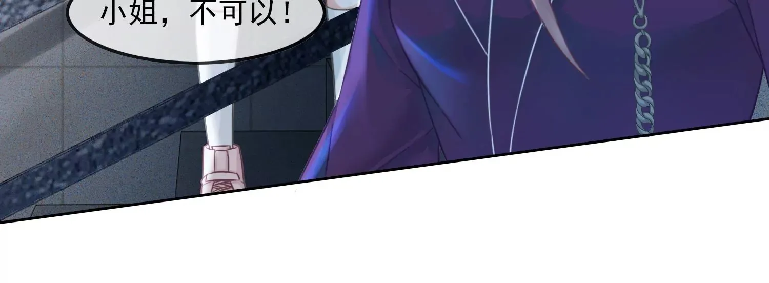 第30话 我能见死不救吗？ 第71页