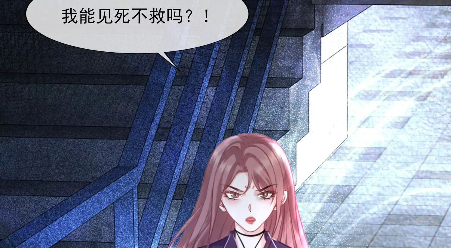 第30话 我能见死不救吗？ 第75页