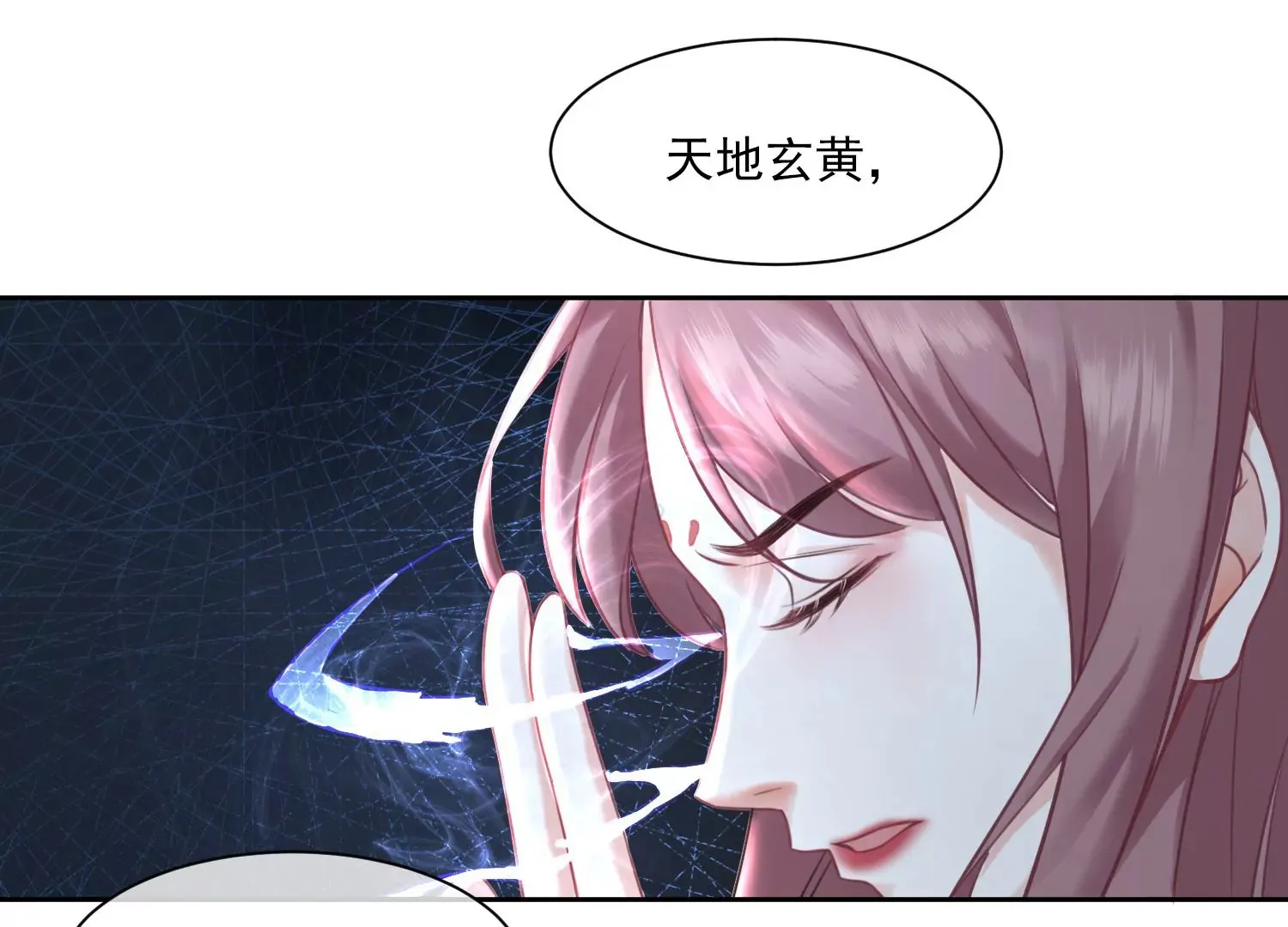 第30话 我能见死不救吗？ 第79页