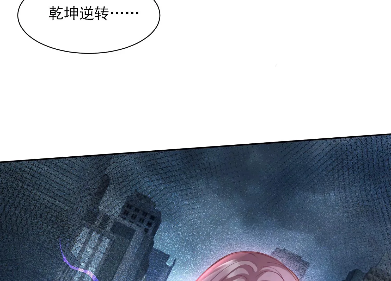 第30话 我能见死不救吗？ 第80页