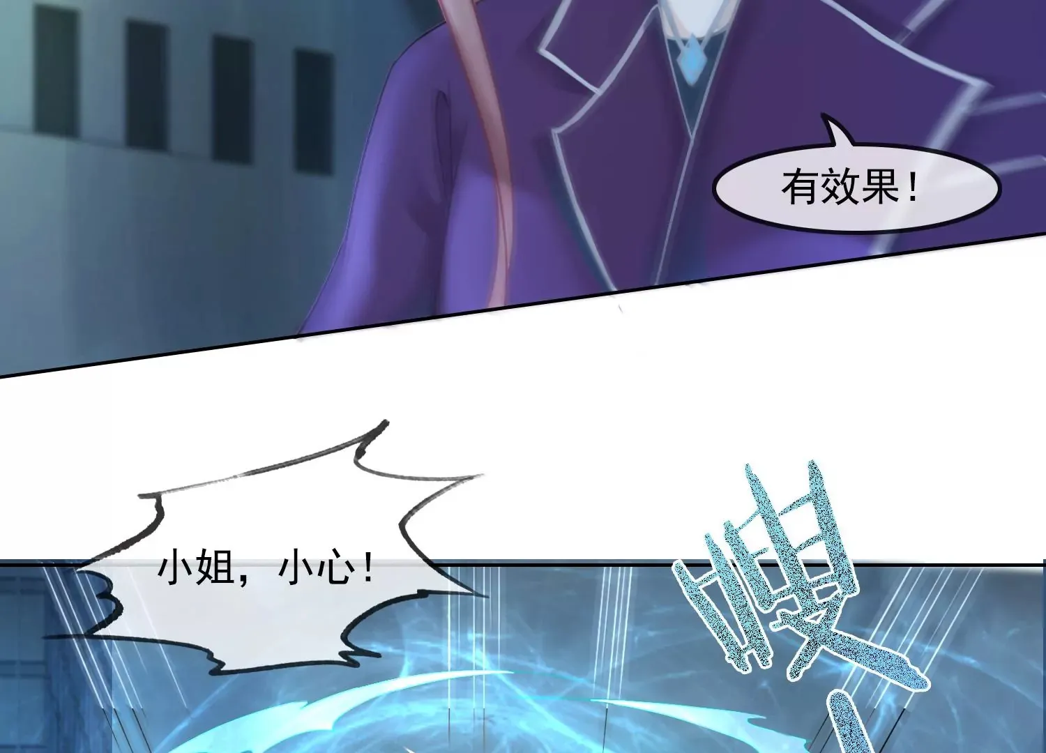 第30话 我能见死不救吗？ 第89页