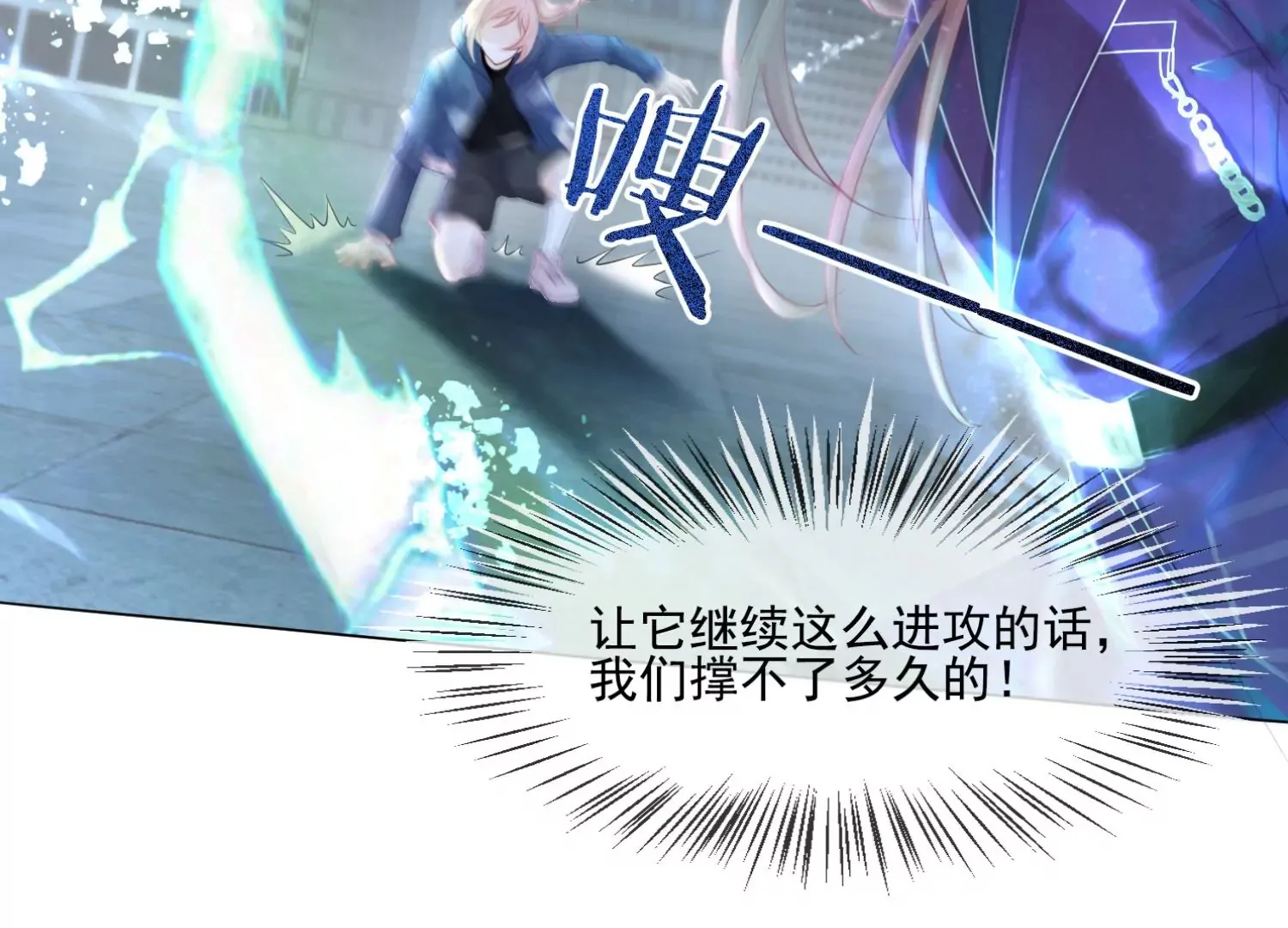 第31话 你为什么还不回来 第7页