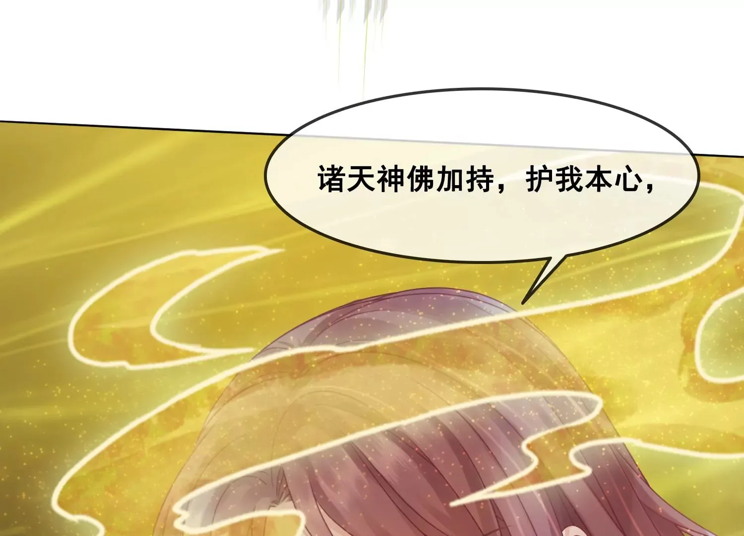 第31话 你为什么还不回来 第17页