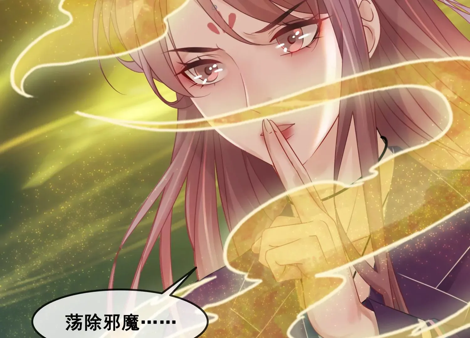 第31话 你为什么还不回来 第18页