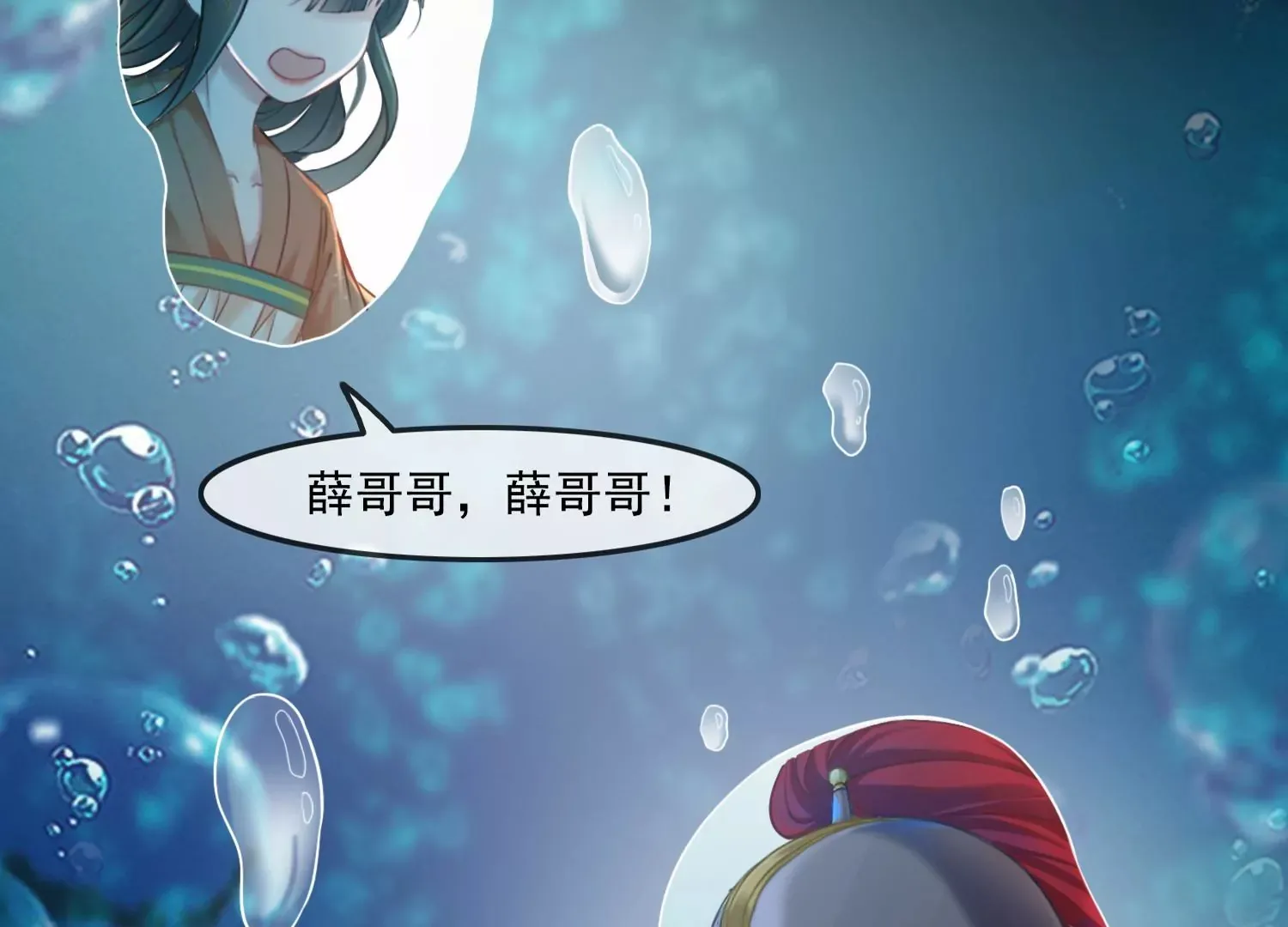 第31话 你为什么还不回来 第45页
