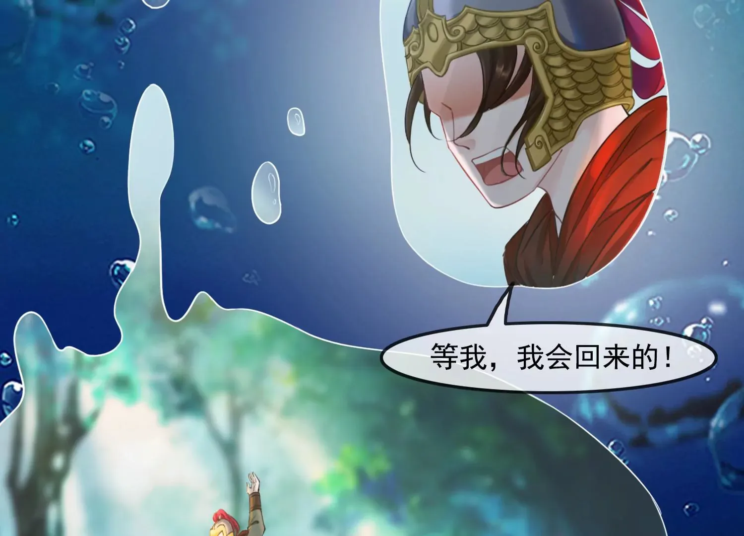 第31话 你为什么还不回来 第46页