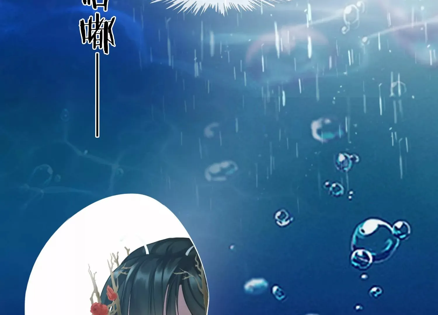 第31话 你为什么还不回来 第51页