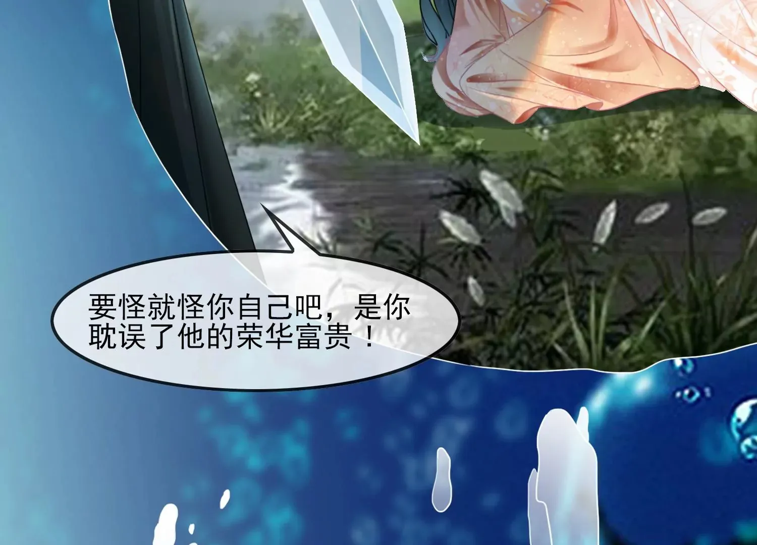 第31话 你为什么还不回来 第63页