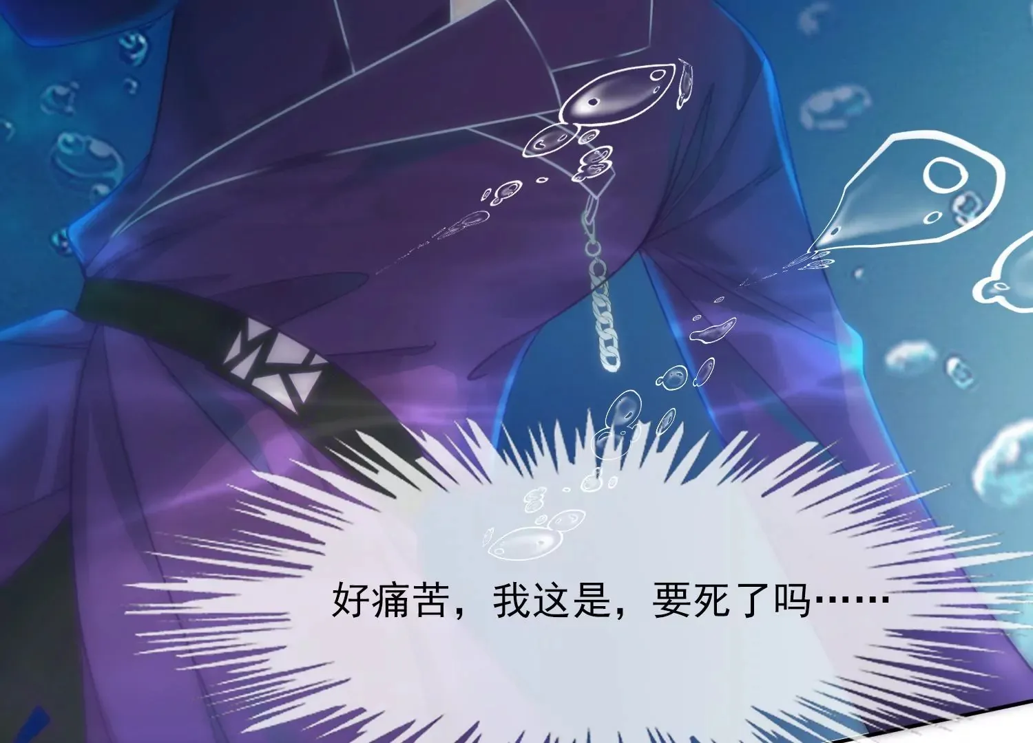 第31话 你为什么还不回来 第79页