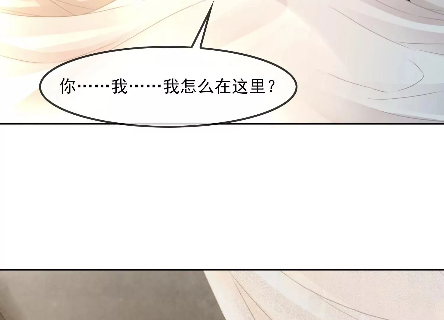 第32话 师兄，我回来啦！ 第7页