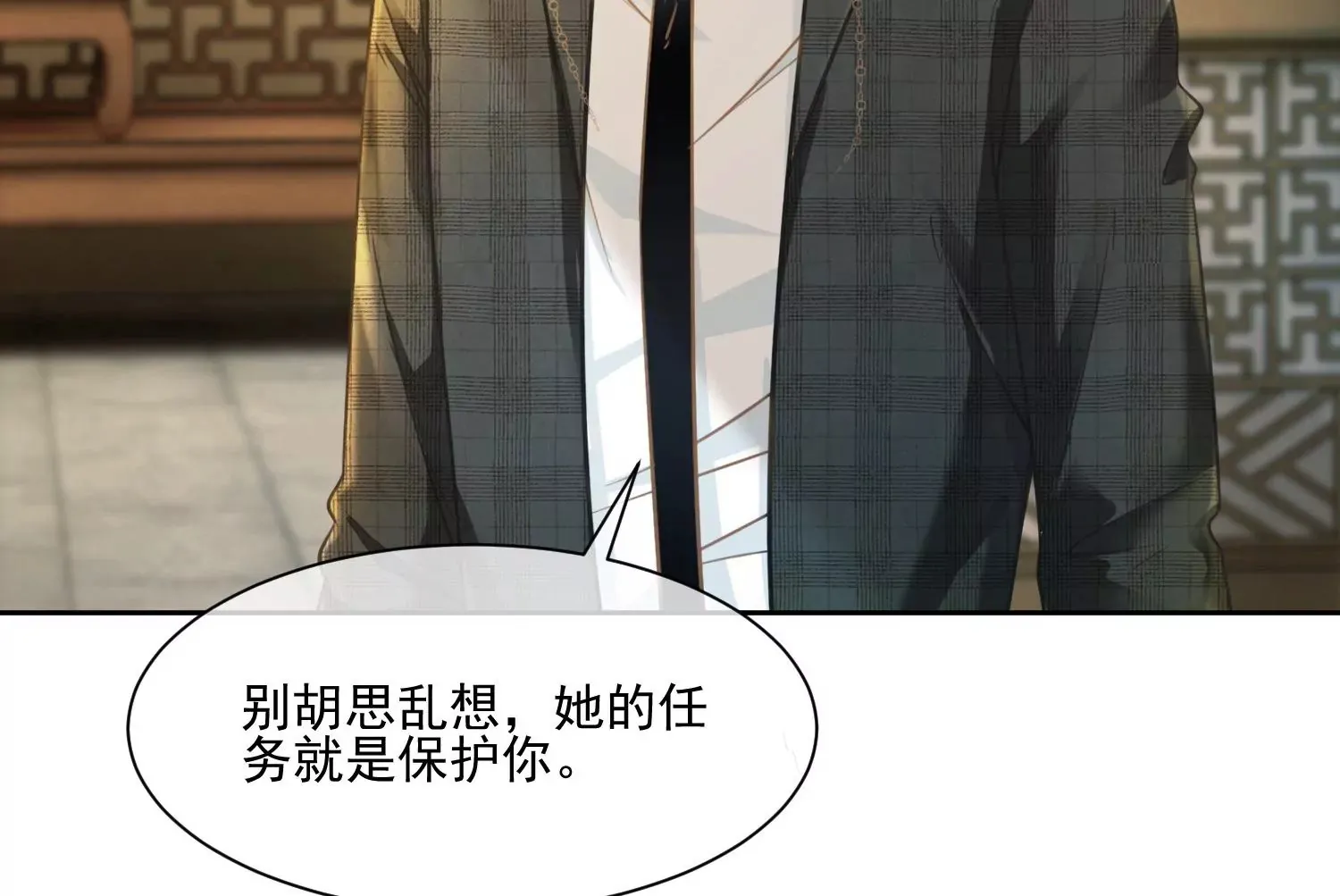 第32话 师兄，我回来啦！ 第21页