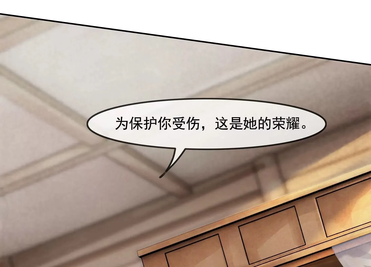 第32话 师兄，我回来啦！ 第22页