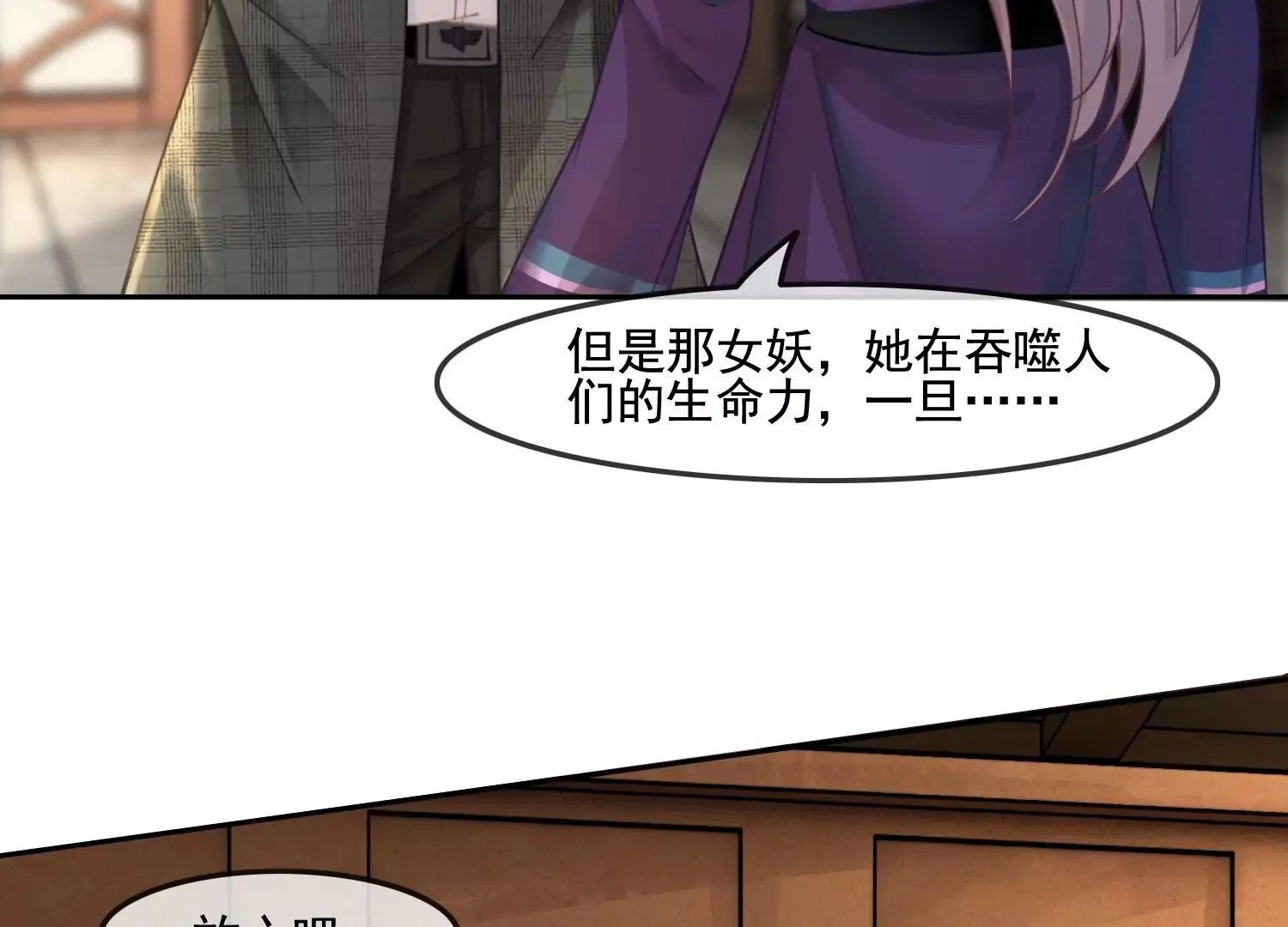 第32话 师兄，我回来啦！ 第27页