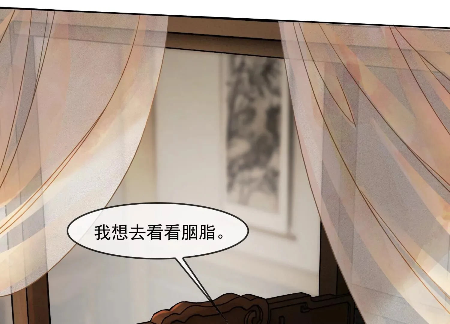 第32话 师兄，我回来啦！ 第34页