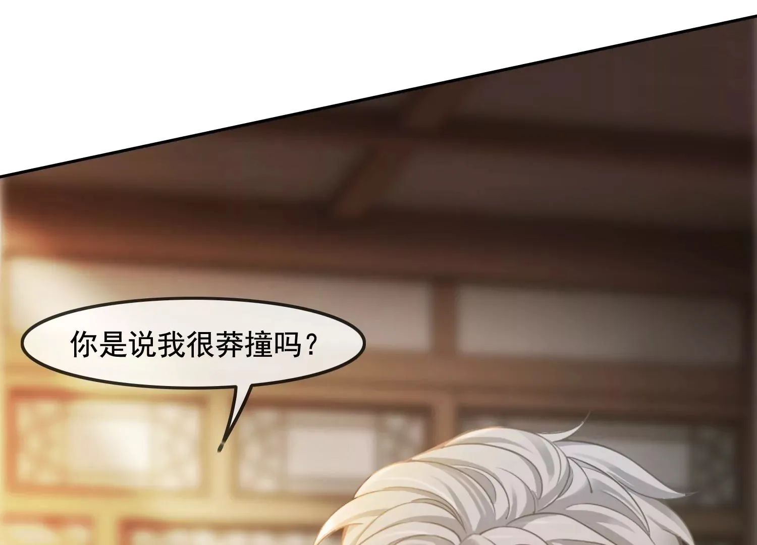 第32话 师兄，我回来啦！ 第41页