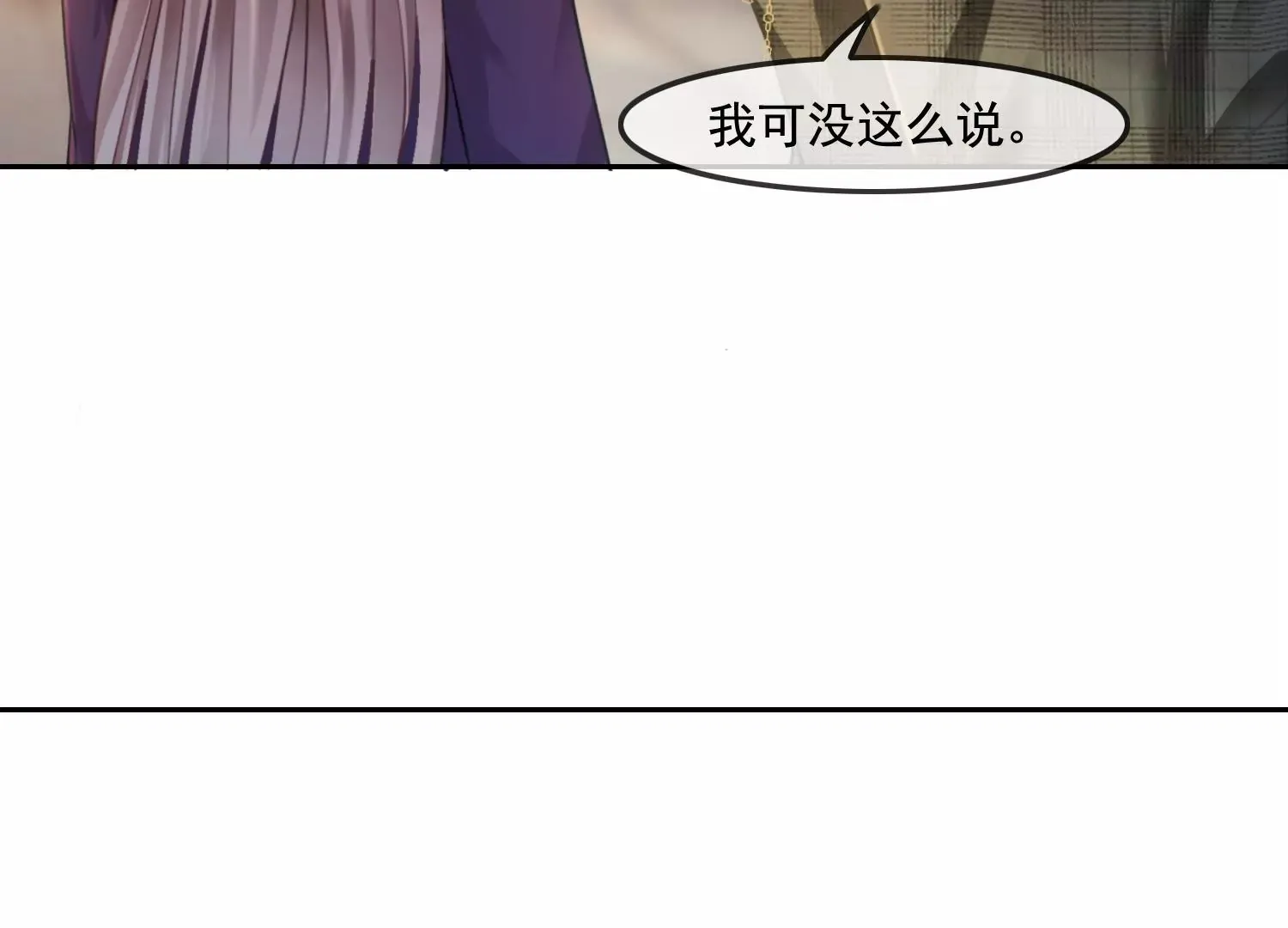 第32话 师兄，我回来啦！ 第43页