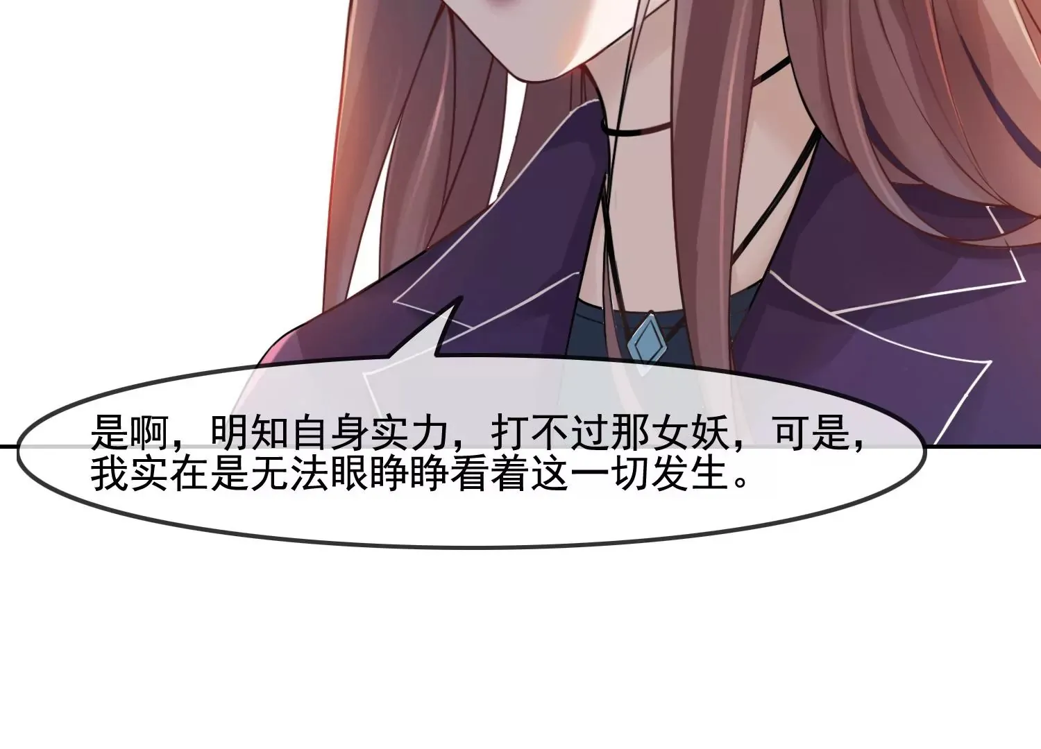 第32话 师兄，我回来啦！ 第45页