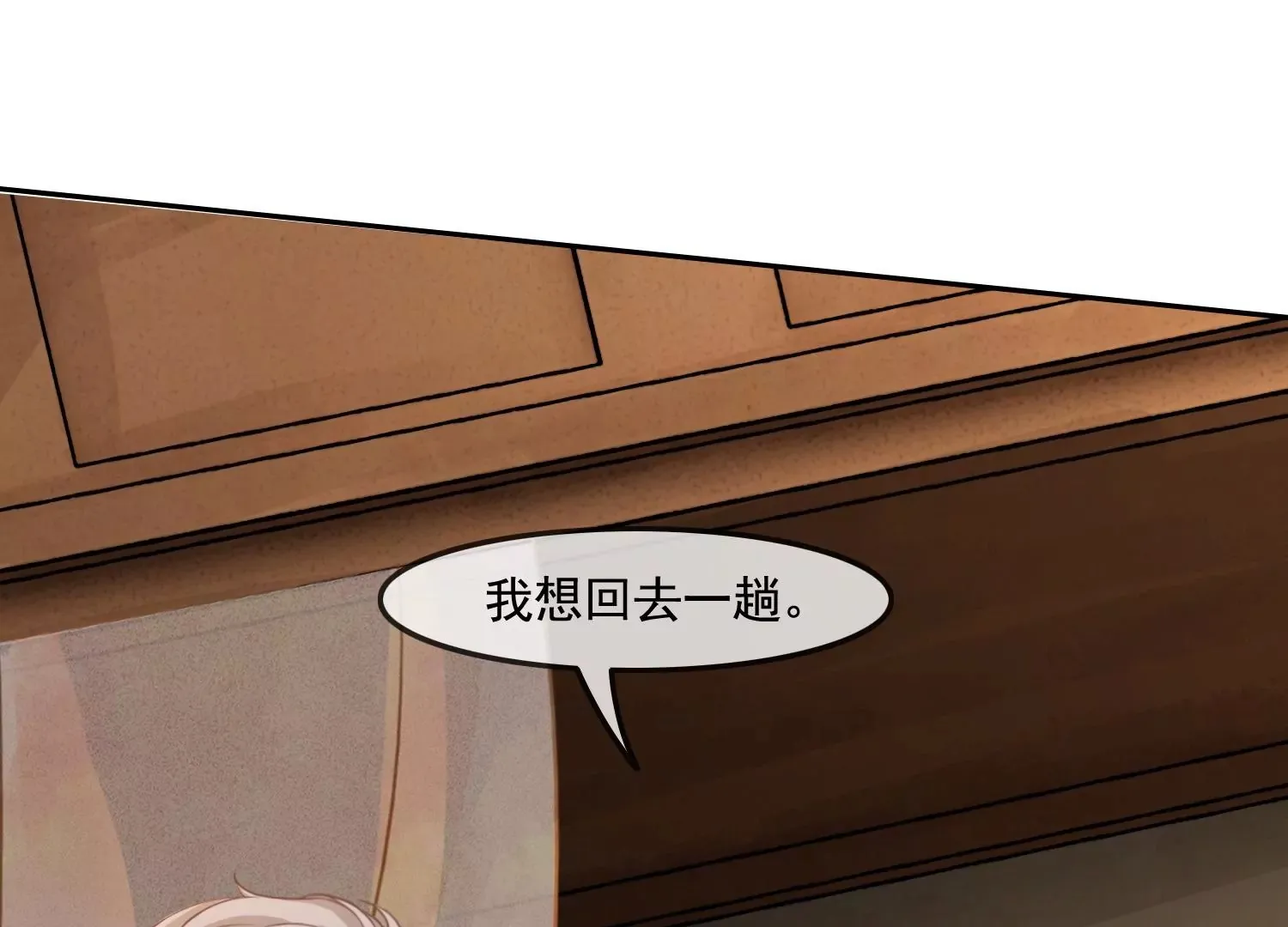 第32话 师兄，我回来啦！ 第48页