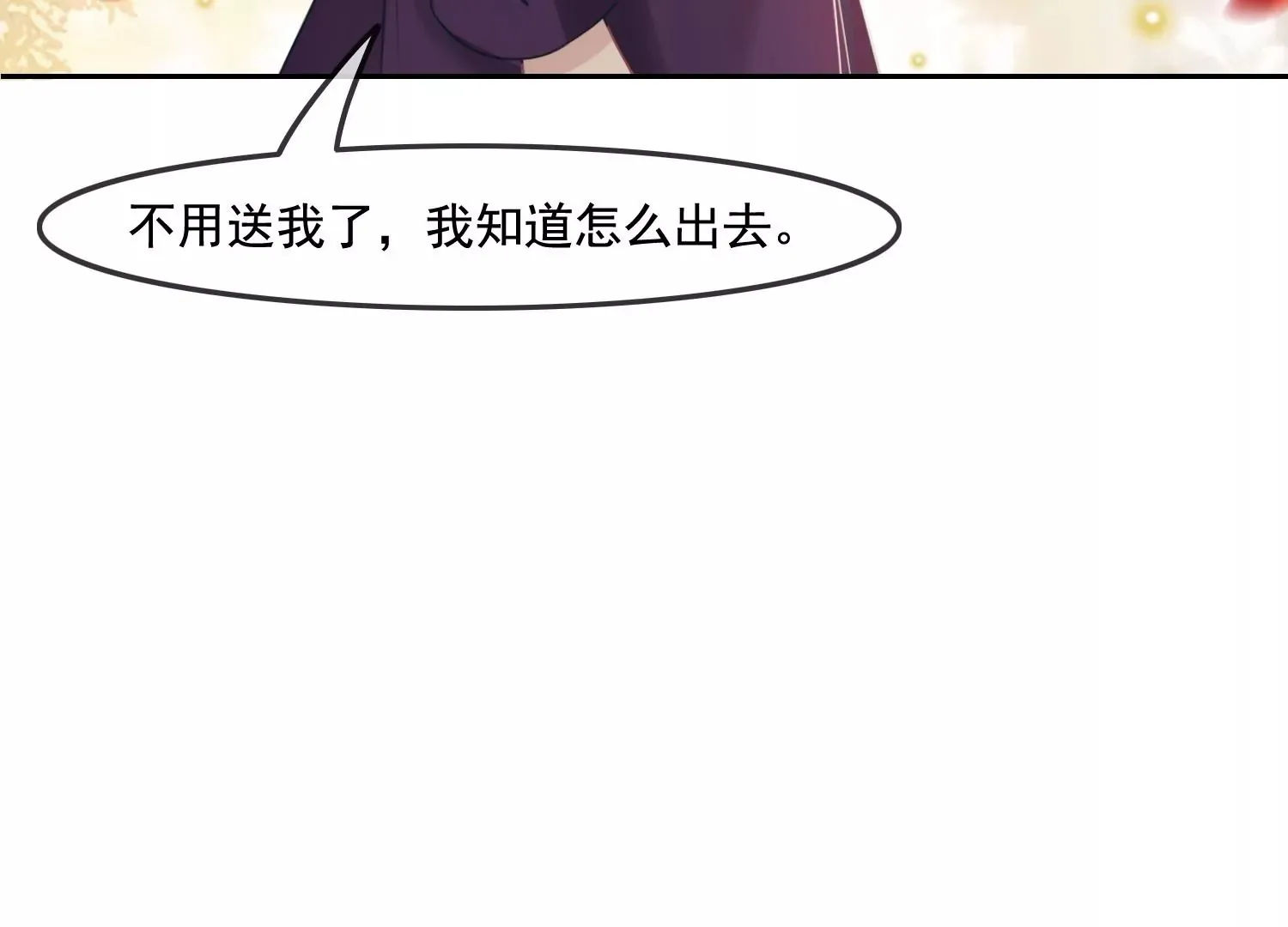 第32话 师兄，我回来啦！ 第62页