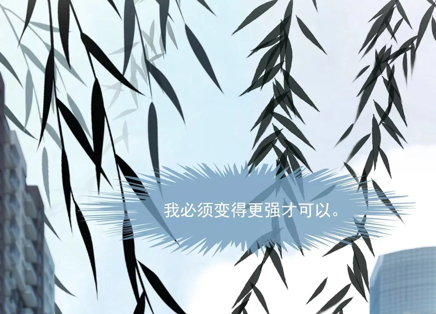 第32话 师兄，我回来啦！ 第64页