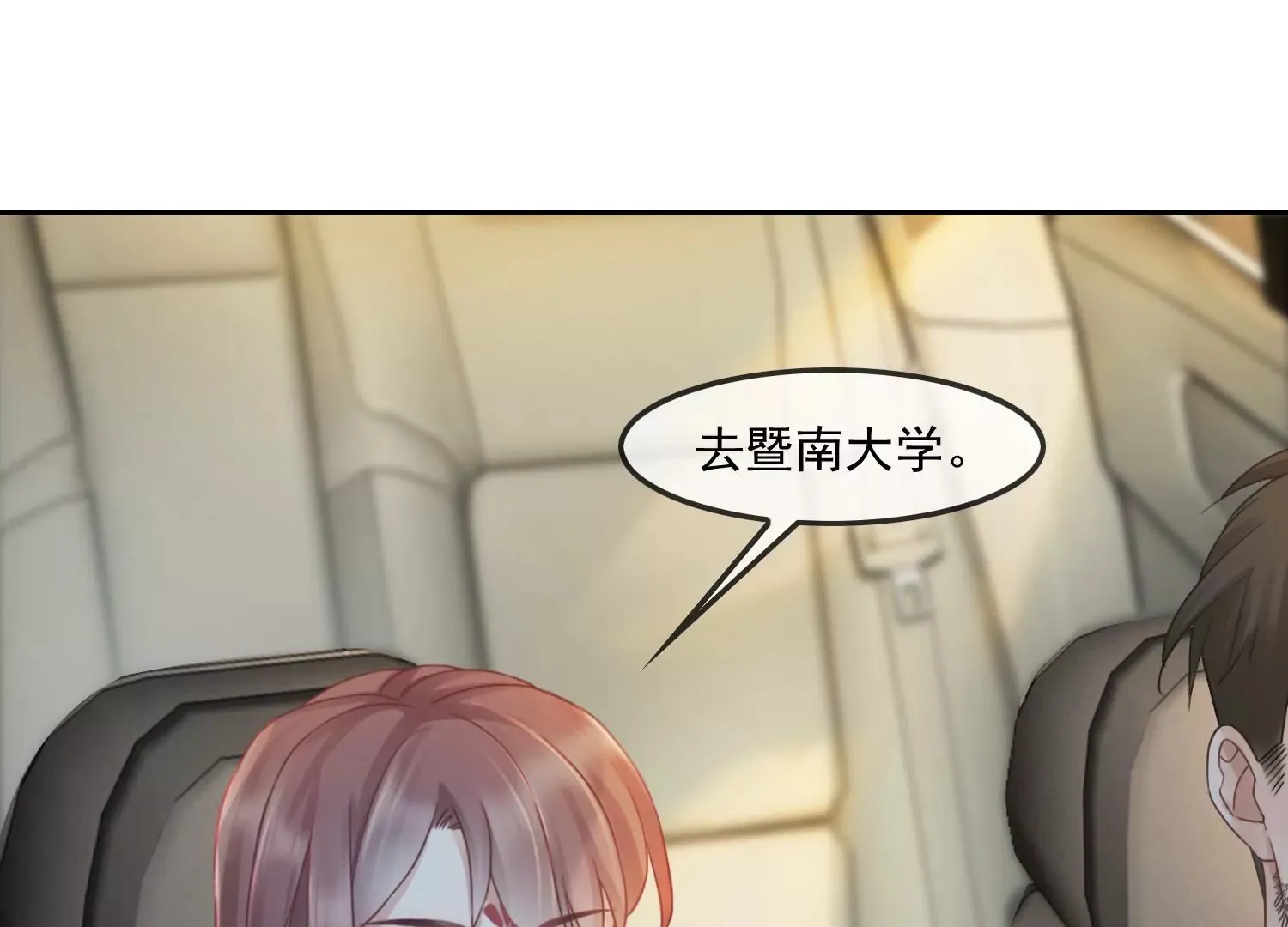 第32话 师兄，我回来啦！ 第69页