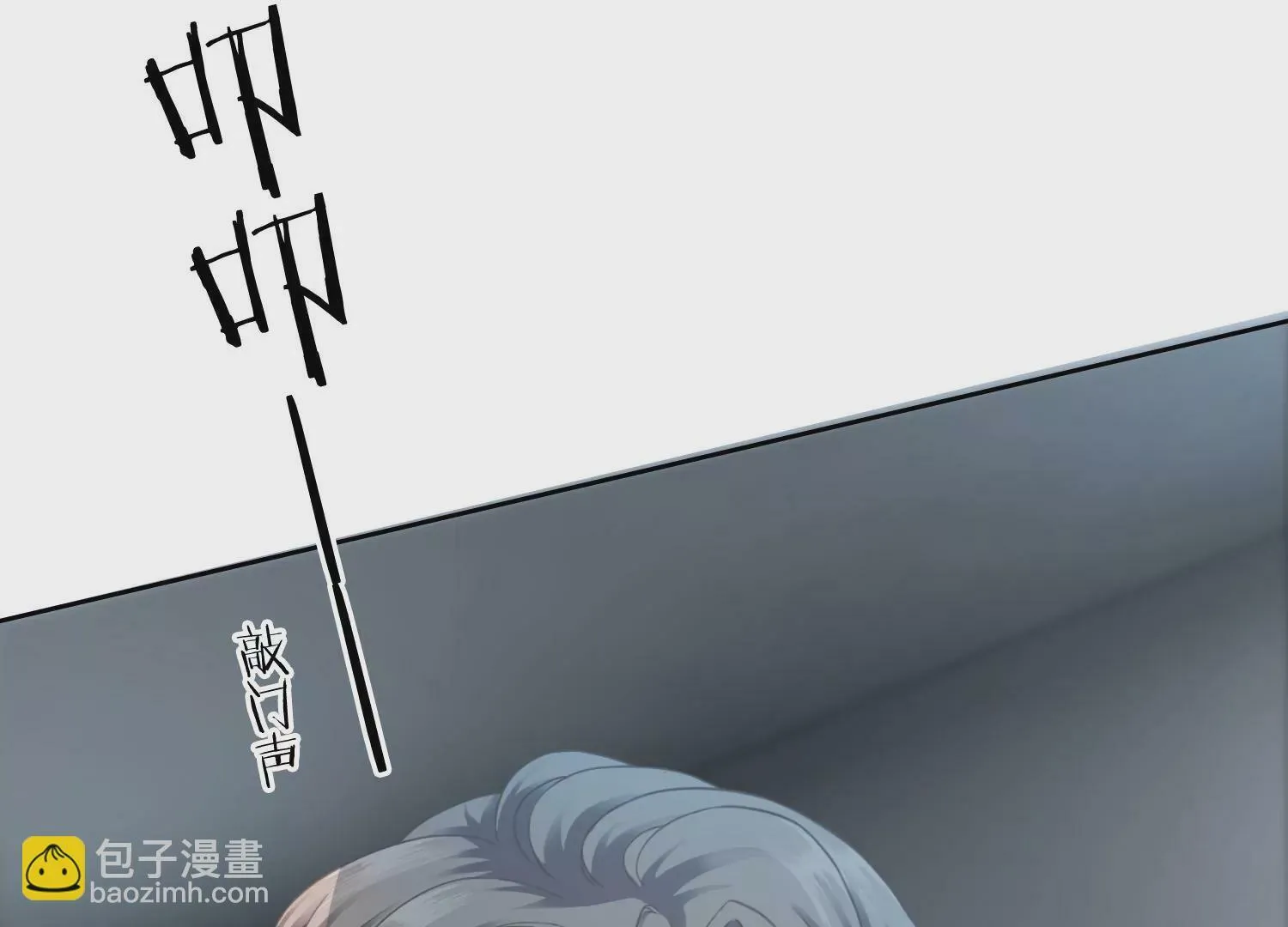 第32话 师兄，我回来啦！ 第79页