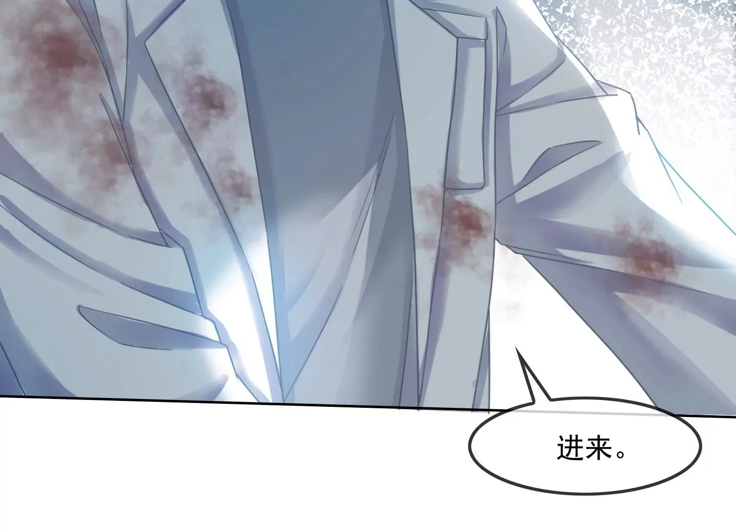 第32话 师兄，我回来啦！ 第81页